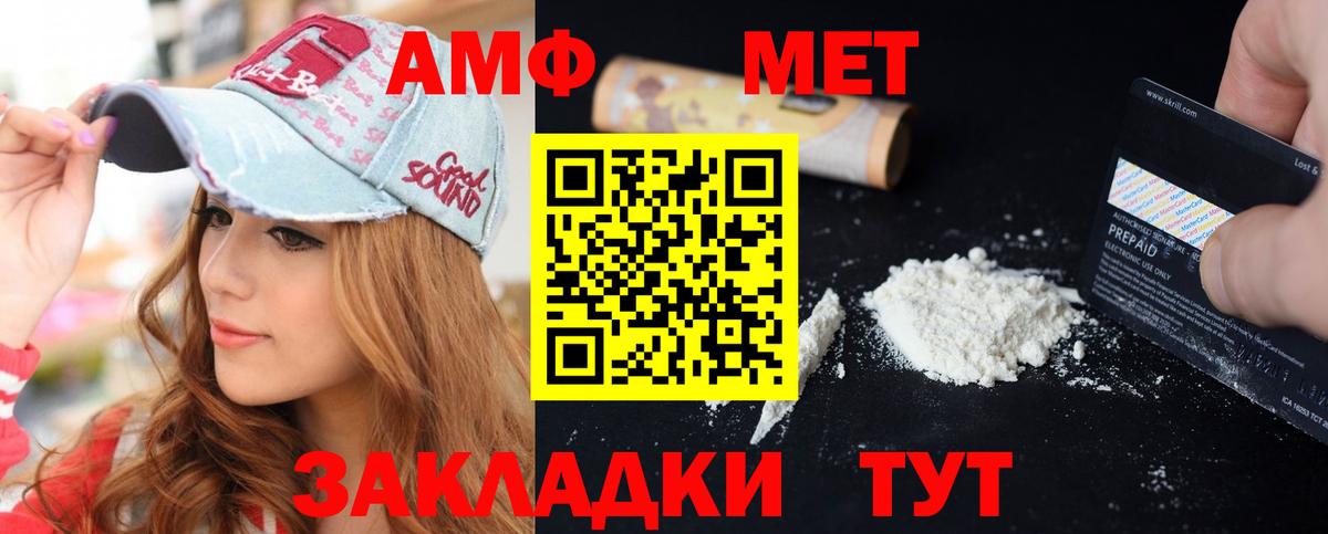 АМФЕТАМИН Premium Казань