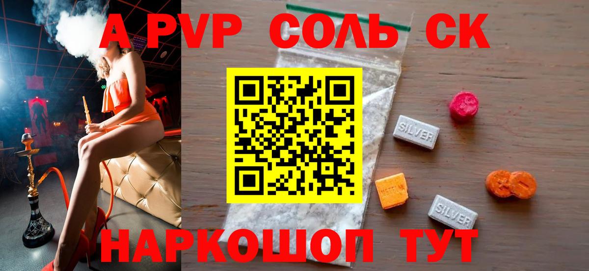A PVP СК Казань
