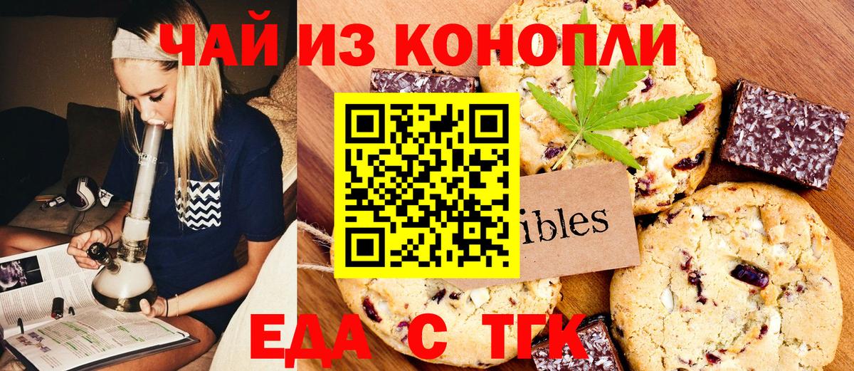Казань  Canna-Cookies марихуана  Вход с VPN 