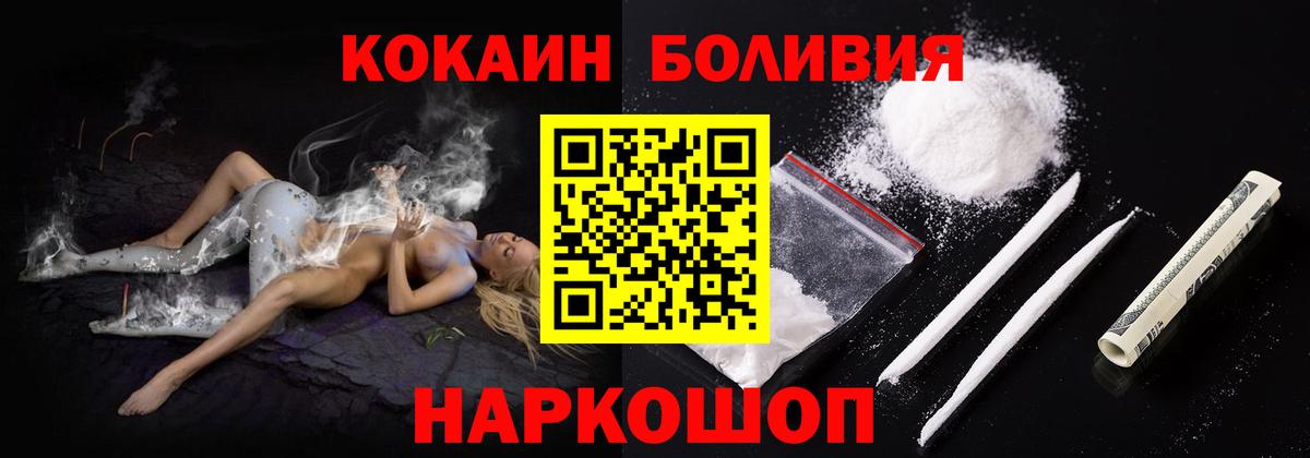 COCAIN VHQ  где продают наркотики  Казань  Вход с VPN 