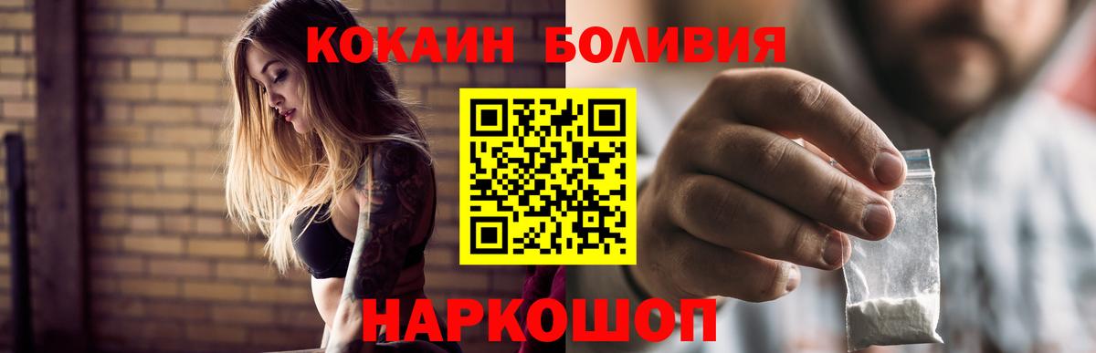 КОКАИН Эквадор Казань