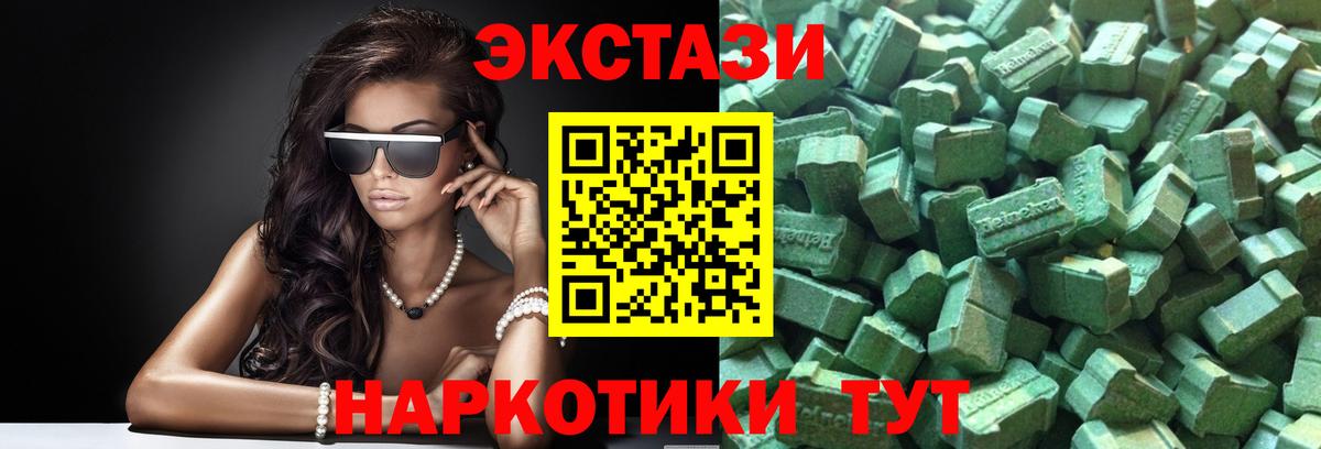 ЭКСТАЗИ XTC  Экстази  Казань  Вход с VPN  ЭКСТАЗИ 250 мг 
