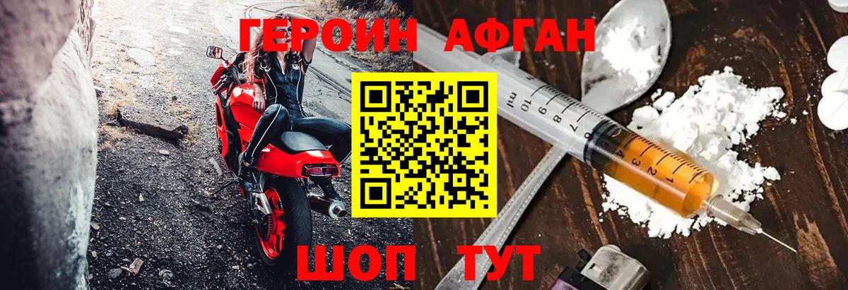 ГЕРОИН хмурый  Вход с VPN  Казань 
