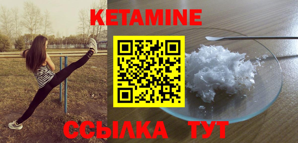 Кетамин ketamine Казань