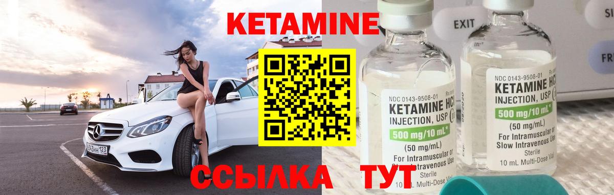 Казань  КЕТАМИН ketamine  Вход с VPN 