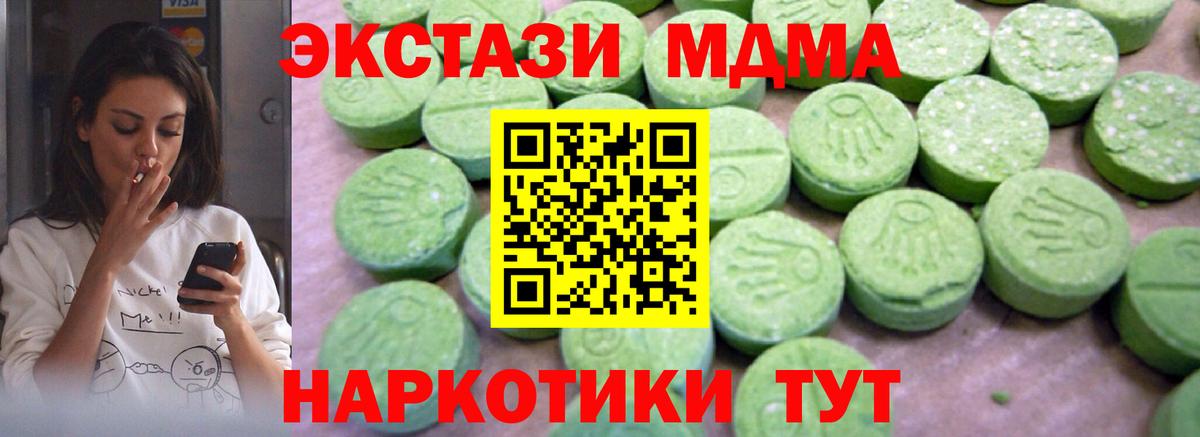 MDMA молли  MDMA кристаллы  Вход с VPN  Казань 