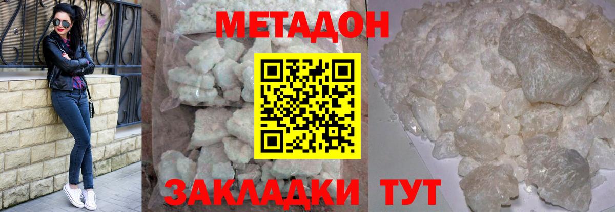 Метадон VHQ Казань