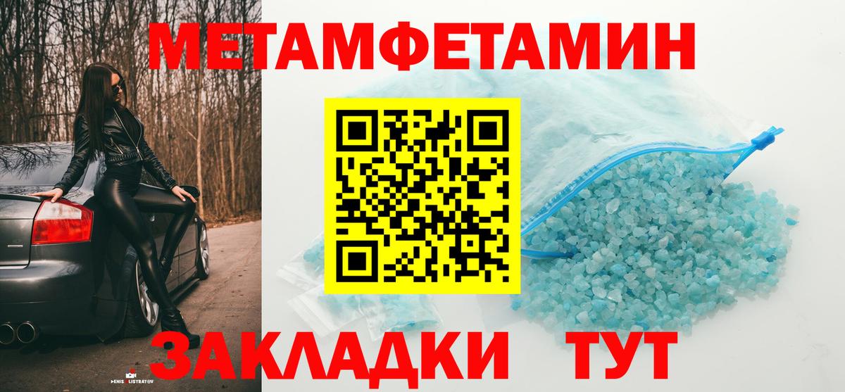 МЕТАМФЕТАМИН Methamphetamine  Метамфетамин  Казань  МЕТАМФЕТАМИН Methamphetamine  Вход с VPN 